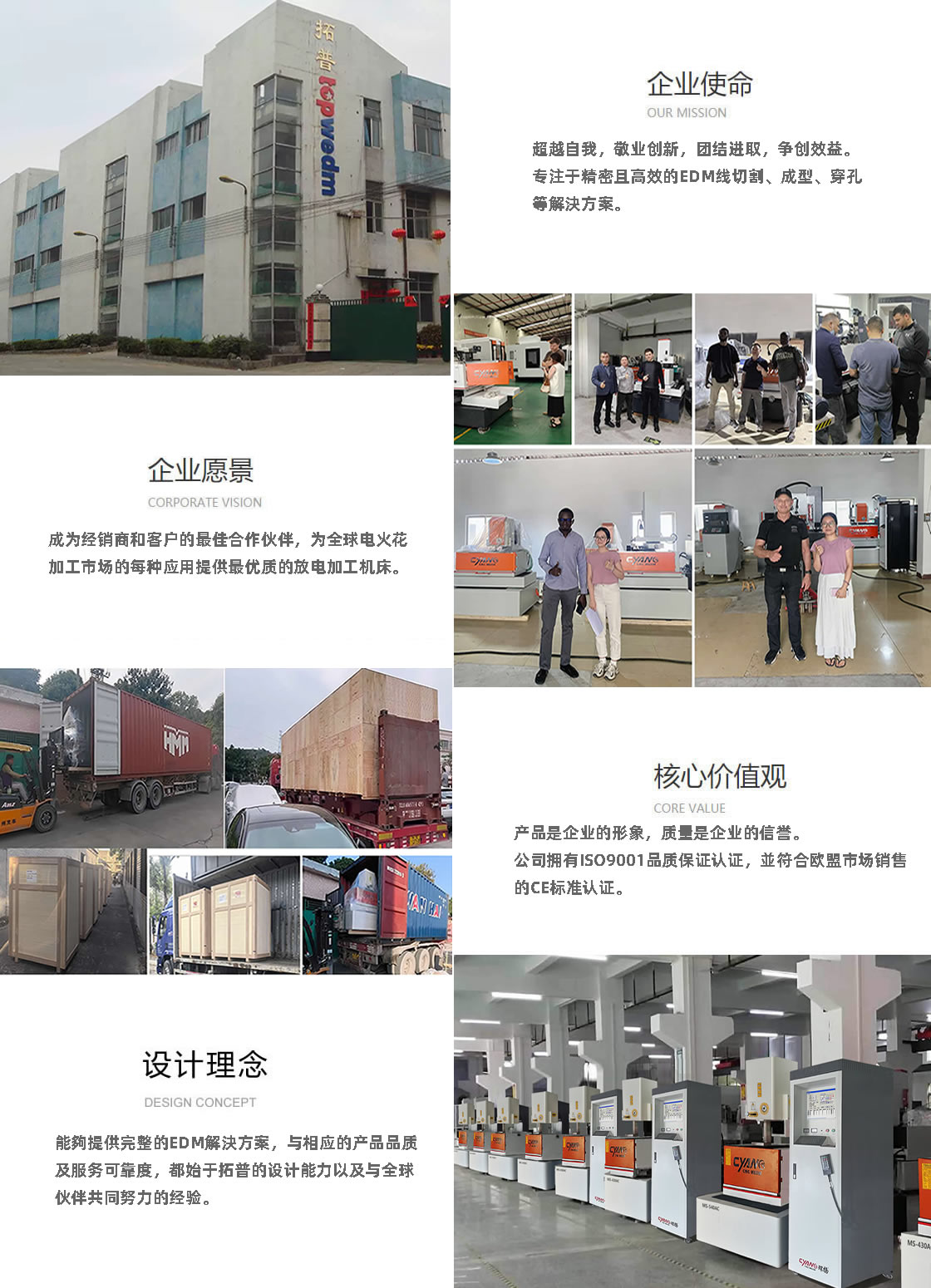公司介紹.jpg 公司介紹.jpg